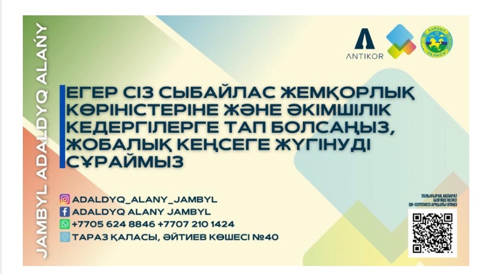 Назар аударыңыз